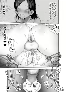 Page 32 of Futanari Chinpo ni Kyoumi Aru? - preview thumbnail