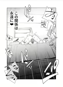 Page 37 of Futanari Chinpo ni Kyoumi Aru? - preview thumbnail