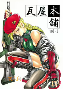 Page 2 of Kawaraya Honpo vol. 1 - preview thumbnail
