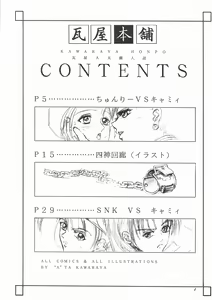 Page 4 of Kawaraya Honpo vol. 1 - preview thumbnail