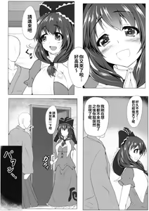 Page 3 of Amai Hitotoki - preview thumbnail