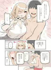 Page 3 of Ecchi na Funiki Dashite nai? - preview thumbnail