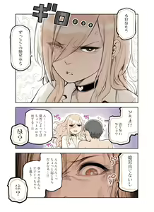 Page 4 of Ecchi na Funiki Dashite nai? - preview thumbnail