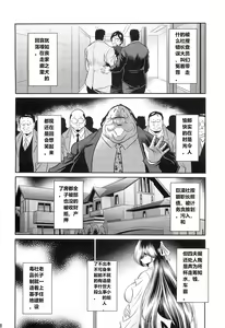Page 16 of Hahako Ruten Joukan - preview thumbnail