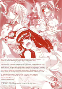 Page 137 of Chichi Miko! Inran Otome Zoushi Ch. 5-10 - preview thumbnail