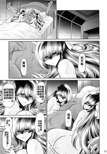 Page 27 of Hahako Ruten Gekan - preview thumbnail
