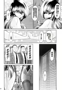 Page 28 of Hahako Ruten Gekan - preview thumbnail