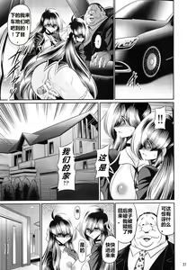 Page 35 of Hahako Ruten Gekan - preview thumbnail