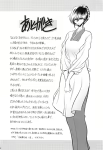 Page 57 of Hahako Ruten Gekan - preview thumbnail