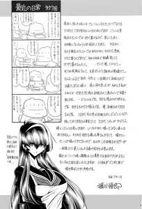Page 58 of Hahako Ruten Gekan - preview thumbnail