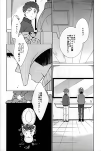 Page 43 of So much water so close to home - preview thumbnail