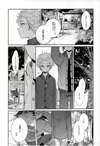 Page 52 of So much water so close to home - preview thumbnail