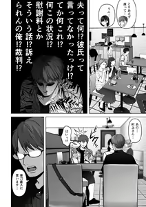Page 9 of Anata ga Nozomu nara 4 ~Yureru Hitozuma Sefrie ni Noukou Nakadashi Hen~ - preview thumbnail