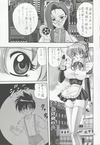 Page 4 of Koutetsu Ningen Ichi Gou - preview thumbnail