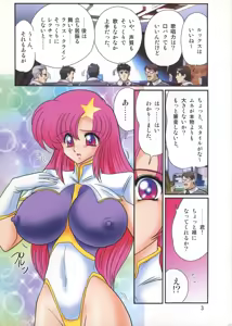 Page 3 of Pink Kami Keikaku - preview thumbnail
