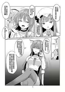 Page 3 of Koakuma na Koakuma-san to Ecchi suru Hon | 和小惡魔般的小惡魔小姐做色色事情的本 - preview thumbnail