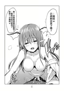 Page 6 of Koakuma na Koakuma-san to Ecchi suru Hon | 和小惡魔般的小惡魔小姐做色色事情的本 - preview thumbnail