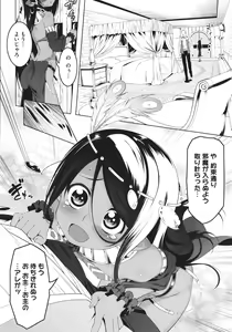 Page 123 of Tsurupeta Shugo Kishi Elfina Ochiru - preview thumbnail
