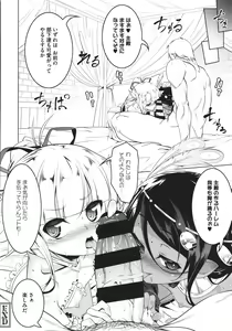 Page 145 of Tsurupeta Shugo Kishi Elfina Ochiru - preview thumbnail