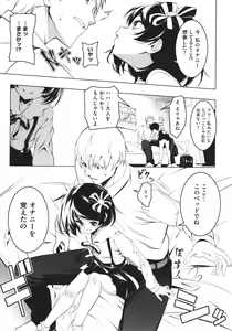 Page 154 of Tsurupeta Shugo Kishi Elfina Ochiru - preview thumbnail