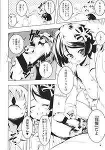 Page 163 of Tsurupeta Shugo Kishi Elfina Ochiru - preview thumbnail