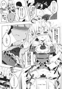 Page 96 of Tsurupeta Shugo Kishi Elfina Ochiru - preview thumbnail