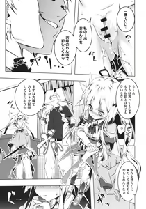 Page 100 of Tsurupeta Shugo Kishi Elfina Ochiru - preview thumbnail