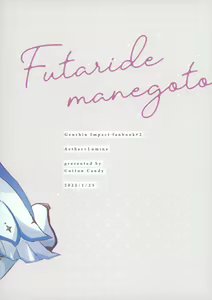 Page 29 of Futari de Manegoto. - preview thumbnail