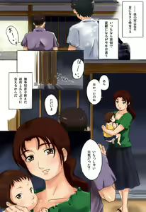 Page 2 of Boku no Obasan to Natsuyasumi - preview thumbnail