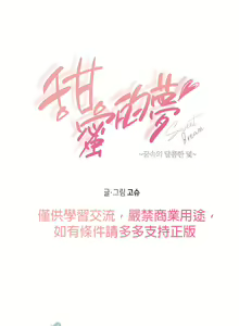 Page 109 of Sweet Dream Ch.00-08甜蜜的梦~梦中甜蜜的陷阱~Ch.00-08 - preview thumbnail