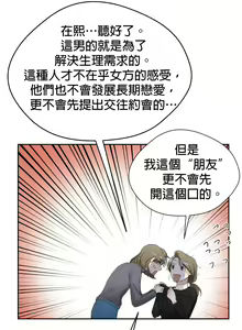 Page 159 of Sweet Dream Ch.00-08甜蜜的梦~梦中甜蜜的陷阱~Ch.00-08 - preview thumbnail