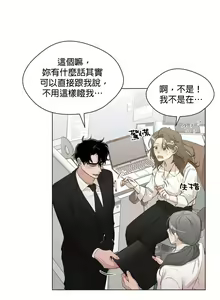Page 17 of Sweet Dream Ch.00-08甜蜜的梦~梦中甜蜜的陷阱~Ch.00-08 - preview thumbnail