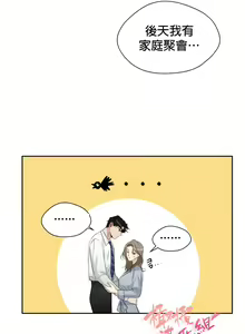 Page 176 of Sweet Dream Ch.00-08甜蜜的梦~梦中甜蜜的陷阱~Ch.00-08 - preview thumbnail