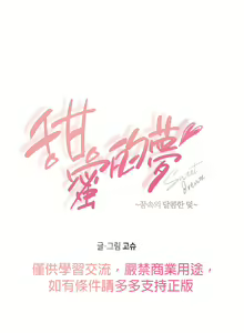 Page 185 of Sweet Dream Ch.00-08甜蜜的梦~梦中甜蜜的陷阱~Ch.00-08 - preview thumbnail
