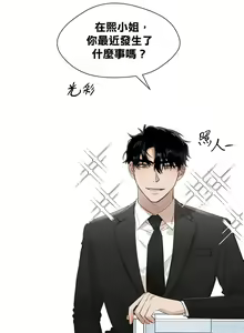 Page 4 of Sweet Dream Ch.00-08甜蜜的梦~梦中甜蜜的陷阱~Ch.00-08 - preview thumbnail
