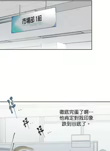 Page 53 of Sweet Dream Ch.00-08甜蜜的梦~梦中甜蜜的陷阱~Ch.00-08 - preview thumbnail