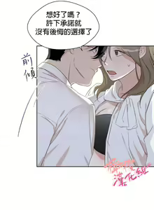 Page 86 of Sweet Dream Ch.00-08甜蜜的梦~梦中甜蜜的陷阱~Ch.00-08 - preview thumbnail