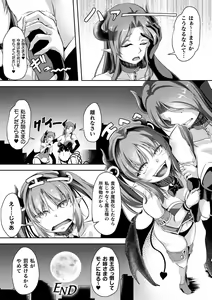Page 104 of Senka no Datsugoku - preview thumbnail