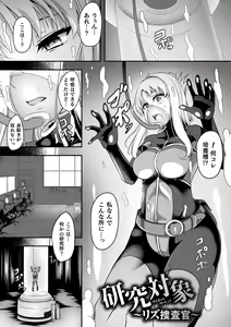Page 105 of Senka no Datsugoku - preview thumbnail