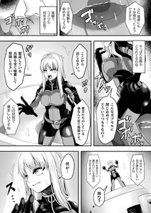 Page 107 of Senka no Datsugoku - preview thumbnail