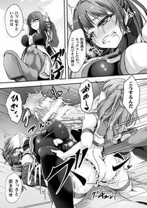 Page 11 of Senka no Datsugoku - preview thumbnail