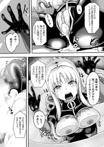 Page 118 of Senka no Datsugoku - preview thumbnail