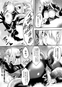 Page 119 of Senka no Datsugoku - preview thumbnail