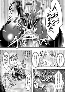 Page 120 of Senka no Datsugoku - preview thumbnail