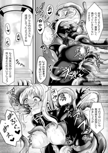 Page 121 of Senka no Datsugoku - preview thumbnail