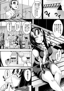 Page 126 of Senka no Datsugoku - preview thumbnail