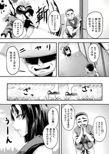 Page 127 of Senka no Datsugoku - preview thumbnail