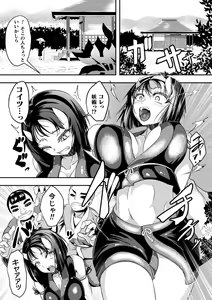 Page 128 of Senka no Datsugoku - preview thumbnail