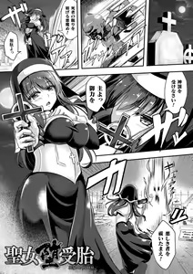 Page 145 of Senka no Datsugoku - preview thumbnail