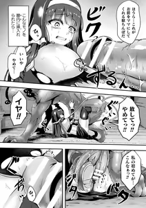 Page 154 of Senka no Datsugoku - preview thumbnail